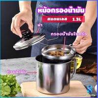 Serenity หม้อกรองน้ำมัน พร้อมตะแกรงกรอง และฝาปิด oil filter pot