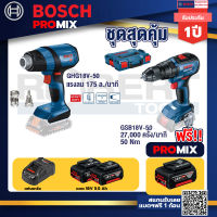 Bosch Promix GHG 18V-50 ปืนเป่าลมร้อน+GSB 18V-50 สว่านไร้สาย 4 หุน แบต 5.0 Ah 2 ก้อน + แท่นชาร์จ