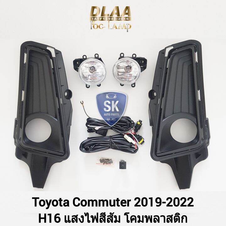 ไฟ-ตัด-หมอกคอมมิวเตอร์-รถตู้-toyota-hiace-commuter-2019-2020-2021-2022-โตโยต้า-ไฟ-สปอร์ตไลท์-spotligt-รับประกันสินค้า-6-เดือน