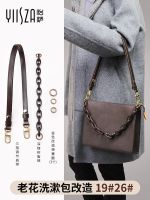 suitable for LV Laohua No. 26 wash bag accessories No. 19 wash bag bag liner armpit Messenger shoulder strap chain bag decoration