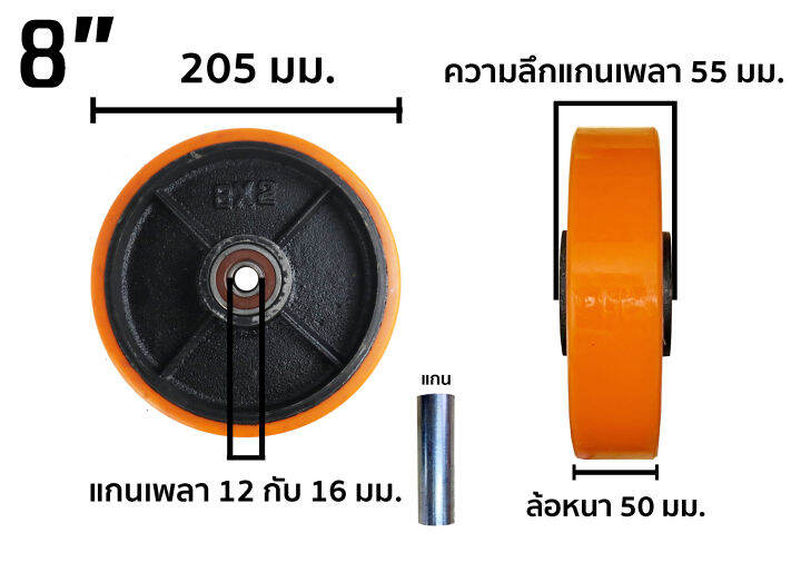 ลูกล้อรถเข็น-ล้อยูริเทนสีส้มดำ-ล้อเปล่า-sl-3-นิ้ว-4-นิ้ว-6-นิ้ว-และ-8นิ้ว-อย่างดี