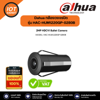 Dahua กล้องวงจรปิด รุ่น HAC-HUM1220GP-0280B 2MP Mobile HDCVI Bullet Camera