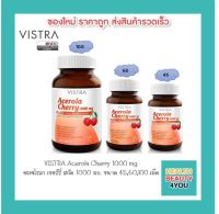 Vistra set ผิวใส สุขภาพดี Acerola cherry 1000 mg 45 เม็ด (2 ขวด)