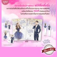 [พร้อมส่ง!] การกลับมาของนางฟ้า  (2 เล่มจบ) | bookathome