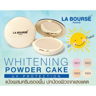 แป้ง ลาบูสส์ ไวท์เทนนิ่ง ยูวี พาวเดอร์ เค้ก La Bourse Whitening Powder Cake UV Protection ลา บูสส์ labourse