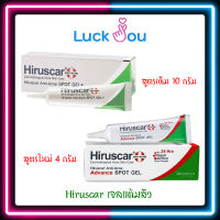 สูตรใหม่ Hiruscar Anti Acne Advance Spot Gel 4g. / 10g. ฮีรูสการ์ แอนตี้แอคเน่ แอดวานซ์ สปอตเจล