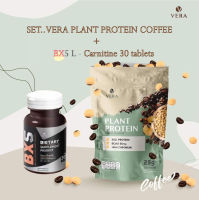 Vera Plant Protein Coffee flavor โปรตีนพืช รสกาแฟ  1.95 Lb.+ BX5 L-Carnitine 30 tablets