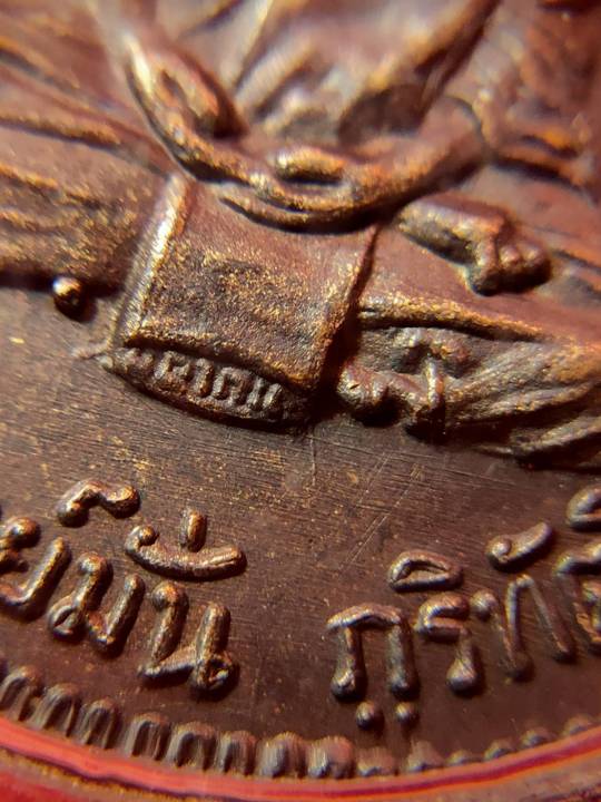 เหรียญพระอาจารย์มั่น-ภูริทัตโต-เนื่องในวาระโอกาศ-พระชนมาุครบรอบ-100-ปี-มกราคม-พ-ศ-2514