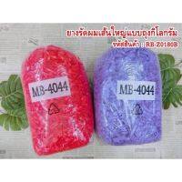 ยางรัดผม เส้นใหญ่/มีหลายสี สีสันสวยงาม