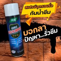 (promotion++) สเปรย์แก้ปัญหาหลังคารั่ว บ้านแตกร้าว เสปรย์อุดรอยรั่ว แตก ร้าว สุดคุ้มม กาว ร้อน เทป กาว กาว ตะปู กาว ยาง