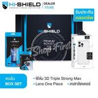 Hishield Box Set 3D Triple Strong Max ฟิล์มกระจก ฟิล์มกล้อง เคสใส iPhone 14 Pro Max / 14 Pro / 14 Plus / 14 / 13 Pro Max / 13 Pro / 13 / 12 Pro Max / 12 Pro / 12