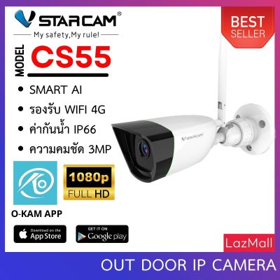 Vstarcam กล้องวงจรปิด มีระบบ AI ความชัด 3ล้านพิกเซล กล้องใช้ภายนอกรุ่น CS55  H264+ By.SHOP-Vstarcam