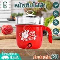 หม้อนึ่งไฟฟ้า หม้อต้มไฟฟ้า หม้อทอดไฟฟ้า หม้อนึ่งขนาดเล็ก หม้อนึ่งสารพัดประโยชน์ หม้อสแตนเลสไฟฟ้า สินค้าพ้อมส่ง มีเก็บเงินปลายทาง