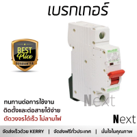 รุ่นใหม่ล่าสุด เบรกเกอร์ เบรกเกอร์ไฟฟ้า เบรกเกอร์ HACO H7-10/1C 10A 1P คุณภาพสูงมาก ผลิตจากวัสดุอย่างดี ไม่ลามไฟ รองรับมาตรฐาน มอก. Circuit Breakers จัดส่งฟรีทั่วประเทศ