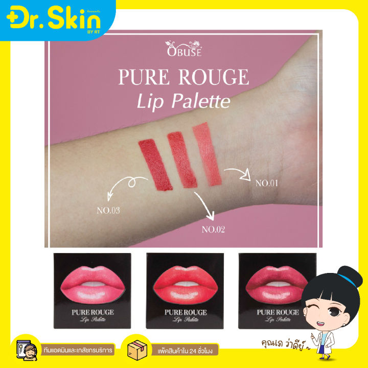 dr-ลิปสติก-obuse-iron-box-lipstick-6g-เนื้อเเมท์-สีติดทน-ตลับพกง่าย-ลิปสติกตลับ-ลิปสติกสีสวย-ลิปเนื้อนุ่ม-ลิปปากฉ่ำ