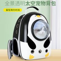 Air permeability of pet cat go out packages capsule backpack high-capacity package for dogs and cats to straight hair