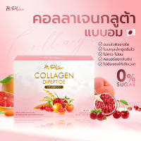 ไฮพิว HiPhiew คอลลาเจน กลูต้า แบบอม กลิ่นพีช ยิ่งอม ยิ่งขาว Collagen ผิวขาว ผิวใส บำรุงผิว (1กล่อง/30เม็ด)