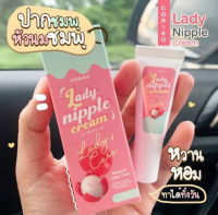 โคริโกะ เลดี้ นิปเปิ้ล ครีม Coriko Lady Nipple Cream โคริโกะ ลิปลิ้นจี่ ลิปปากชมพู