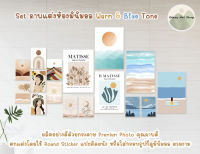 ภาพแต่งห้อง แบบเซต Warm &amp; Blue Tone (เฉพาะภาพ) รูปแต่งห้อง รูปติดผนัง ภาพแต่งห้อง ภาพติดผนัง สไตล์มินิมอล โบโฮ