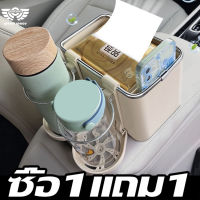 ร้านค้าแนะนำ ซื้อ1แถม1 ที่วางแขนในรถยนต์กล่องเก็บของ พร้อมที่วางแก้ว มัลติฟังก์ชั่น กล่องกระดาษทิช ที่เก็บของพร้อมที่วางแก้วสำหรับ รถยนต์ tissue box in car