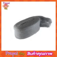 Steel wool ใยขัด ฝอยเหล็ก สตีลวู๊ด ฝอยขัดหม้อsteel wool ฝอยขัดละเอียด ฝอบขัดผิว ฝอยขัดหม้อ ฝอยขัดไม้ ใยขัดอเนกประสงค์ ฝอยเหล็กแบบละเอียด