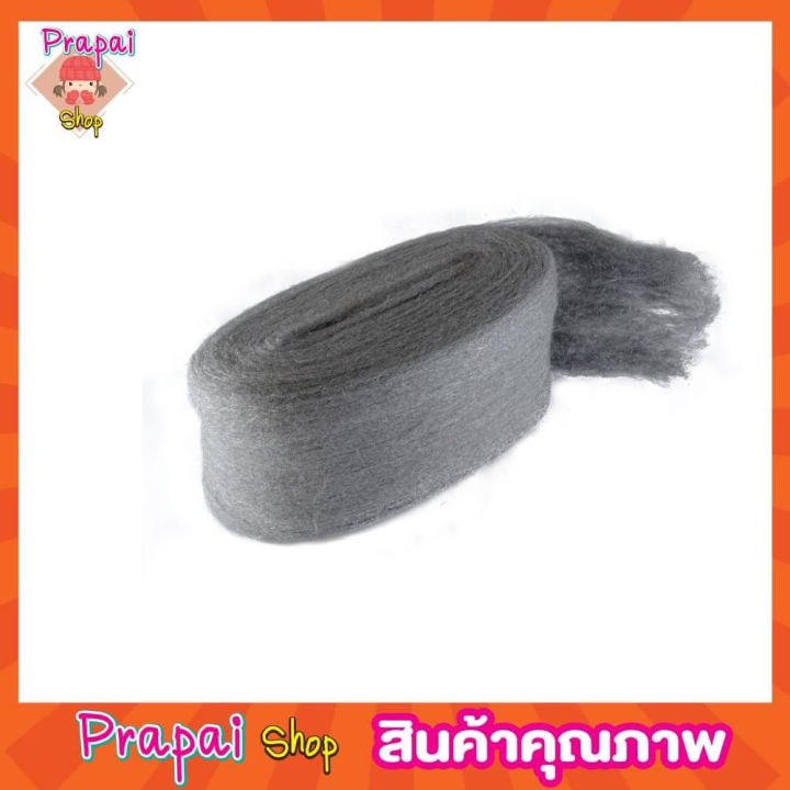 steel-wool-ใยขัด-ฝอยเหล็ก-สตีลวู๊ด-ฝอยขัดหม้อsteel-wool-ฝอยขัดละเอียด-ฝอบขัดผิว-ฝอยขัดหม้อ-ฝอยขัดไม้-ใยขัดอเนกประสงค์-ฝอยเหล็กแบบละเอียด