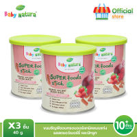 (3กล่อง) ขนมเด็ก Baby Natura ขนมธัญพืชอบกรอบออร์แกนิคแบบแท่ง รสสตอว์เบอร์รี่และบีทรูท