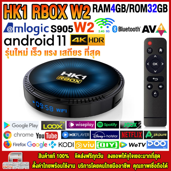 HK1 Rbox W2 Android 11 TV box 