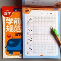 【cw】 Grade Chinese Calligraphy Copybook Miaohong Book Writing Practice Children 3-7 Years Old Kid ！