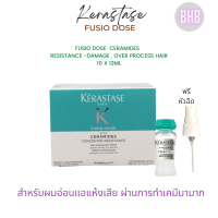 Kerastase Fusio dose  ceramides   resistance -damage ,  over process hair 10 x 12ml สำหรับผมอ่อนแอเพื่อฟื้นฟูผมให้กลับมาสุขภาพดี แถมฟรี หัวฉีด