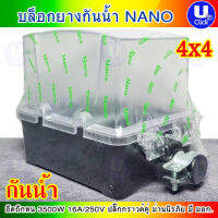 Nano นาโน บล็อกยางเปล่า กันน้ำ 2x4 นิ้ว และ 4x6 นิ้ว บล๊อกสนาม ถึก ทน นาน ยางกันกระแทก ไม่ลามไฟ