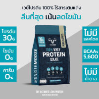 [ลดเพิ่ม 15%] The ULTIMATE LEAN Protein - Monster Moose - ลีนเวย์โปรตีน