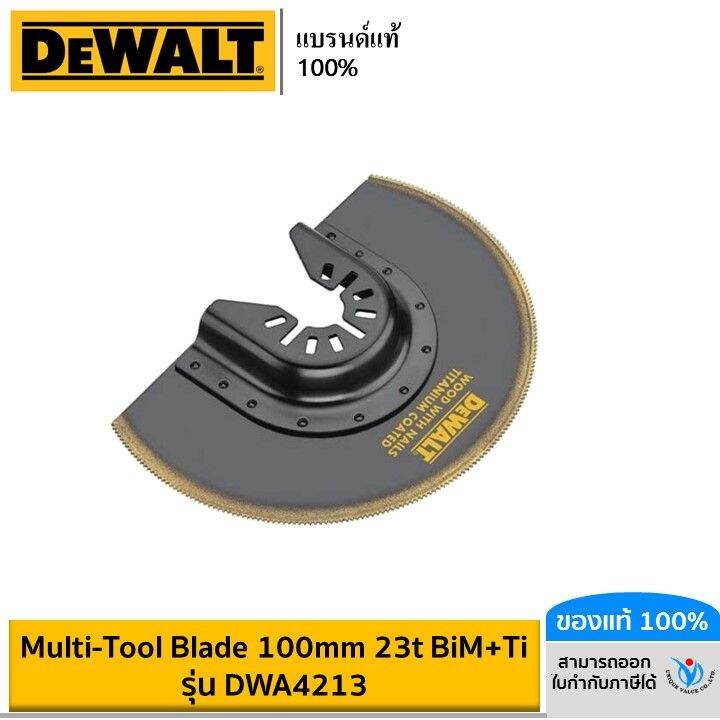 DEWALT MultiTool Blade 100mm 23t BiM+Ti รุ่น DWA4213 Lazada.co.th