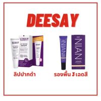 deesay lip repair serum &amp;  Nian Liquid Primer &amp; Foundation Spf30 pa+++  ลิปแก้ปากดำ ลิป รีแพร์ เซรั่ม ขนาด 8 ML +  ดีเซ่ย์ รองพื้นเนียน แบบหลอด 15g.