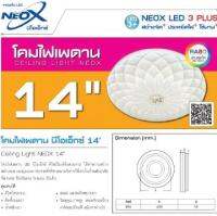 โคมไฟเพดาน LED 14 นิ้ว ประหยัดไฟ ไฟตกแต่งเพดาน โคมไฟ M001