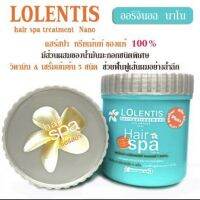 ลอเลนติส แฮร์สปา ทรีทเมนท์ นาโน หมักผม 500 มล.