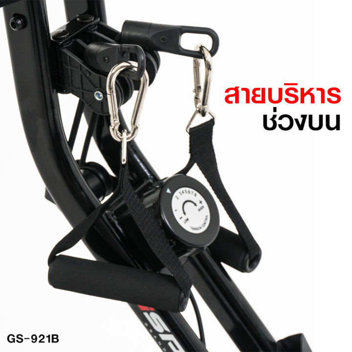 gsports-รุ่น-gs-921b-จักรยานบริหารระบบแม่เหล็กพับเก็บได้-exercise-bike