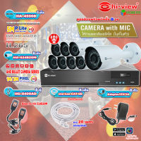 Hi-view ชุดกล้องวงจรปิด รุ่น HA-524B20M (มีไมค์ในตัว) 8 ตัว + DVR รุ่น HA-45508 8 ch + Balun รุ่น HG-8400AD 8 คู่ + Adapter12V/1A 8 ตัว + สาย Lan CAT 5E ยาว 20 m. 8 เส้น