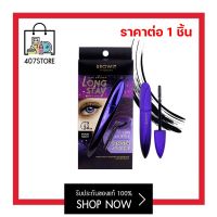 ใหม่ Browit star galaxy long stay mascara 8 g. #Dark Nigth บราวอิท น้องฉัตร มาสคาร่า สูตรกันน้ำ กันเหงื่อ ช่วยให้ขนตางอนเด้ง