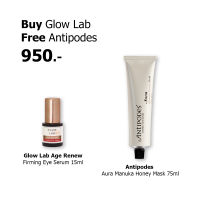 Buy 1 Get 1 Free ( Glow Lab Age Renew Firming Eye Serum 15ml แถมฟรี Antipodes Aura Manuka Honey Mask 75ml )