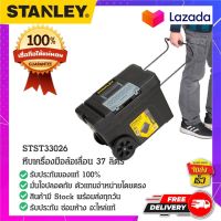 Stanley - #STST33026 หีบเครื่องมือล้อเลื่อน กล่องเครื่องมือล้อลาก กล่องเครื่องมือมีล้อ กระเป๋าเครื่องมือ กล่องเครื่องมือล้อลาก