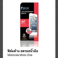 ฟิล์ม Moto one แบบด้านลดรอยนิ้วมือ ไม่เต็มจอ ของFocus