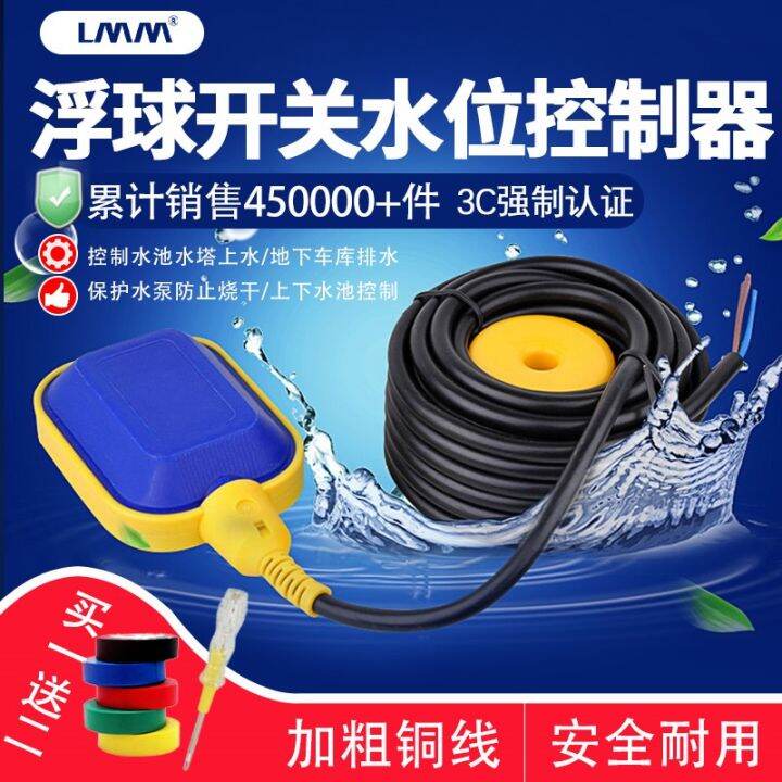 Water pump level gauge float ball level switch adjustable buoyancy