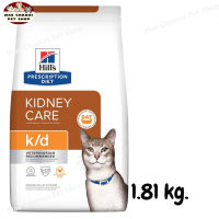 สุดปัง ส่งฟรี ? Hills Prescription Diet k/d with Chicken Dry Cat Food อาหารแมวฮิลล์โรคไต รสไก่ ขนาด 1.81 kg.  ?