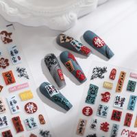 [COD] New technology ferrite three-dimensional thin and tough embossed manicure stickers transparent nail accessories joint series