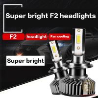 【 ร้อนแรง 】2ชิ้นF2ไฟหน้ารถมอเตอร์ไซค์แบบLED H4 H7 H8 H11 H1 HB3 HB4 9006 9005รถหลอดไฟLED 8000LM COD