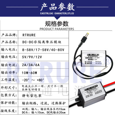 36 V 24V ไปเลย 12V เครื่องแปลงไฟฟ้าสำหรับรถยนต์ 12V เปลี่ยน 9V5V DC dcdc แบนโมดูลควบคุม