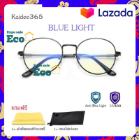 Eye glasses Anti-Blue Light