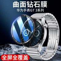 เหมาะสำหรับ GT3 Huawei/GT2ฟิล์มป้องกันนาฬิกา Watch3pronew ฟิล์มกันรอยกันกระแทก46mm42สติกเกอร์ป้องกัน Gt2e โปร