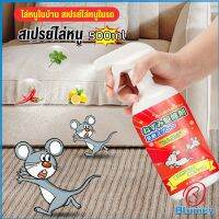 Blumey สเปรย์ไล่หนู น้ำยาไล่หนู  500ml  Anti Rat Spray